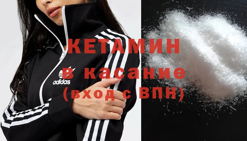 КЕТАМИН ketamine  что такое   Куровское 